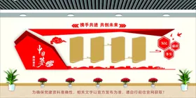 党建文化墙品牌长廊史