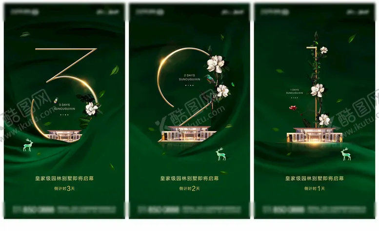 编号：18534009181808085421【酷图网】源文件下载-微信广告朋友圈推广海报图片