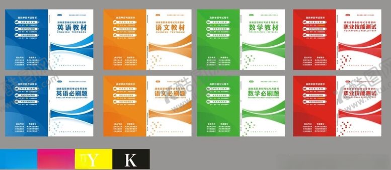 编号：53998701042135193212【酷图网】源文件下载-画册封面合集