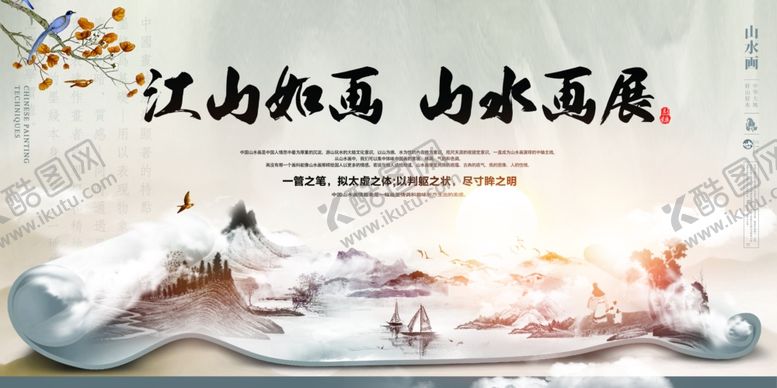 编号：69864409261617392927【酷图网】源文件下载-水墨山水意境装饰画