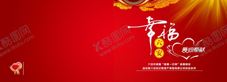 编号：41342707141352258667【酷图网】源文件下载-节目单