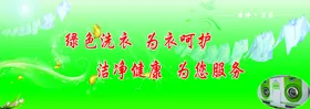 干洗店门头
