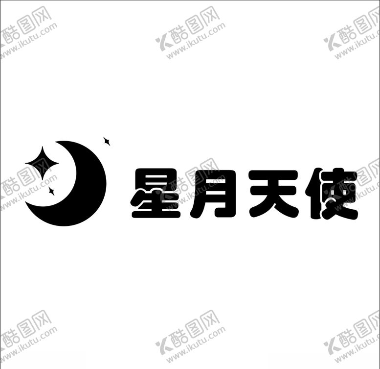 编号：60664710231500073827【酷图网】源文件下载-星月天使