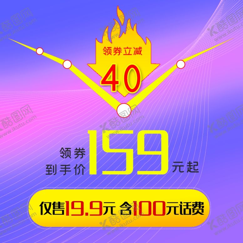 编号：98632705111824506025【酷图网】源文件下载-直播商场