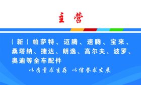 蓝色名片