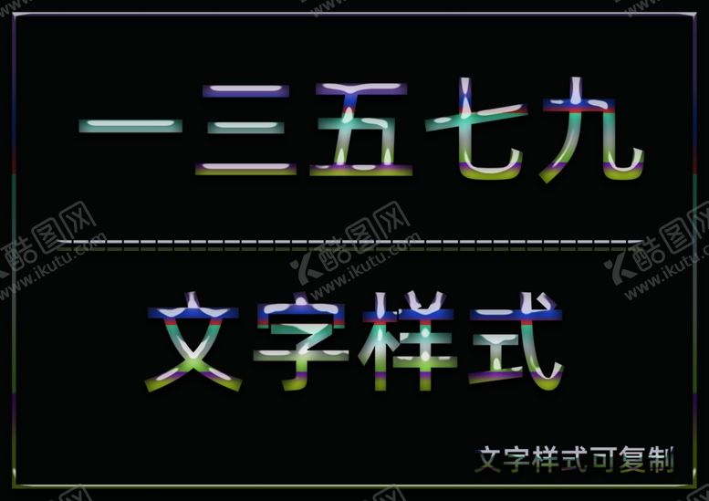 编号：66813007020303174297【酷图网】源文件下载-水晶效果样式