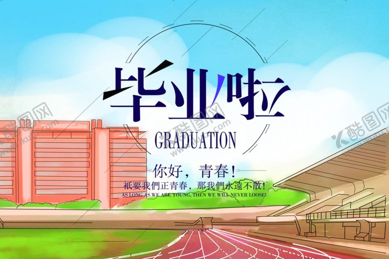 编号：20944105092352133430【酷图网】源文件下载-毕业季