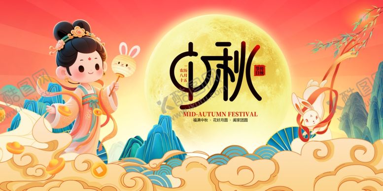 编号：82719810261450421100【酷图网】源文件下载-中秋主题插画