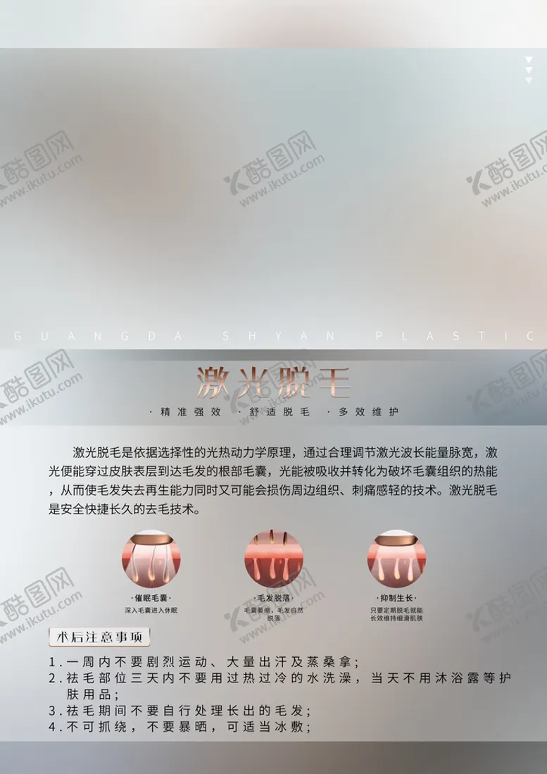 编号：15980309271054082796【酷图网】源文件下载-早安图