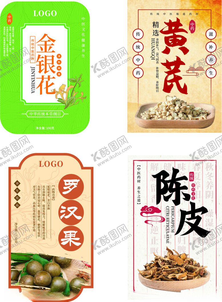 编号：25615206291915363089【酷图网】源文件下载-传统中药材金银花黄芪陈皮