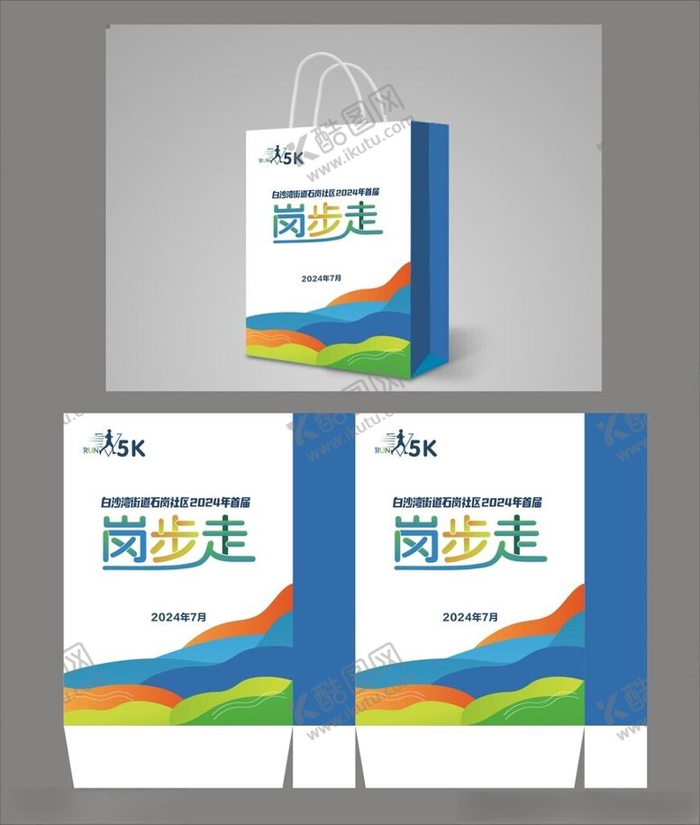编号：41694501311400117278【酷图网】源文件下载-运动会环保袋