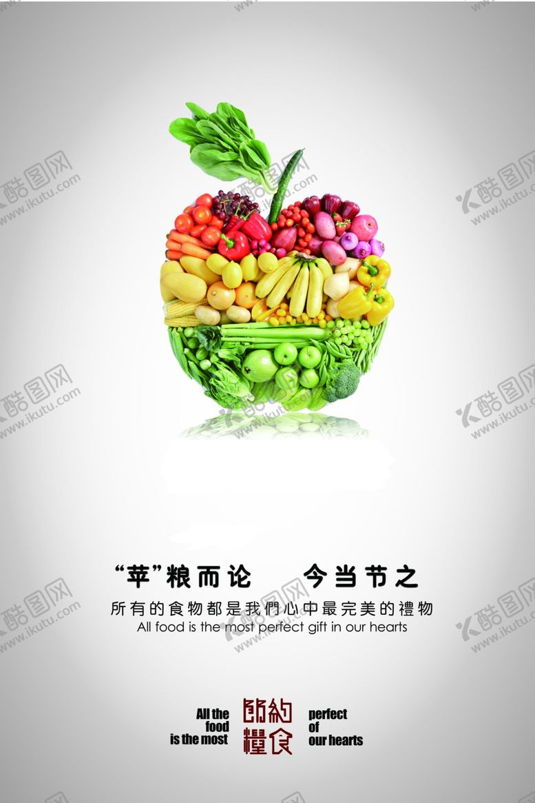 编号：83489906240803268022【酷图网】源文件下载-水果海报