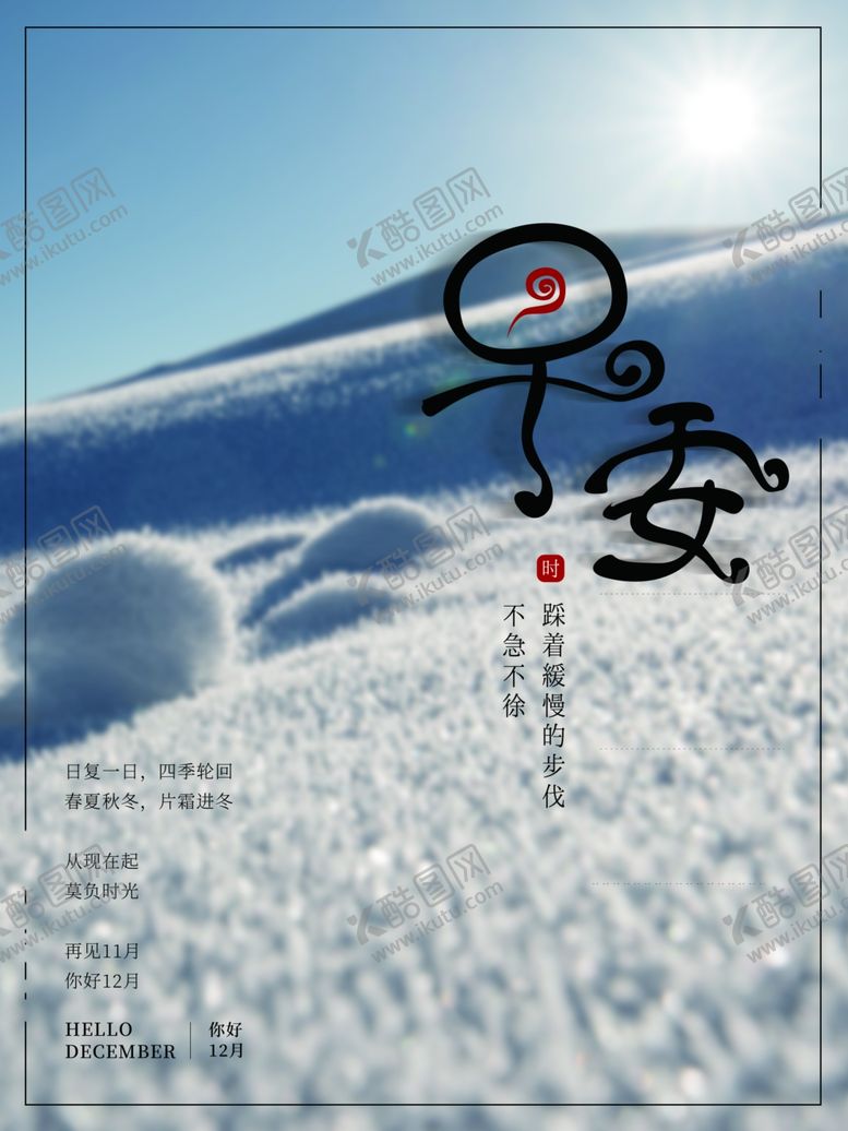 编号：48346505020208066948【酷图网】源文件下载-早安