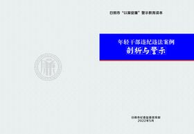 编号：73842909260236199467【酷图网】源文件下载-教育读本