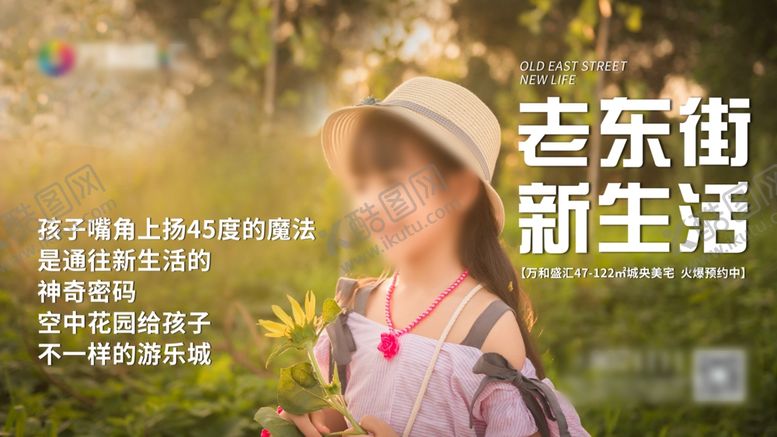 编号：79847710011001329200【酷图网】源文件下载-地产微信微推地产广告商业