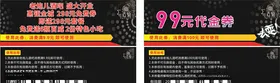 酒吧代金券
