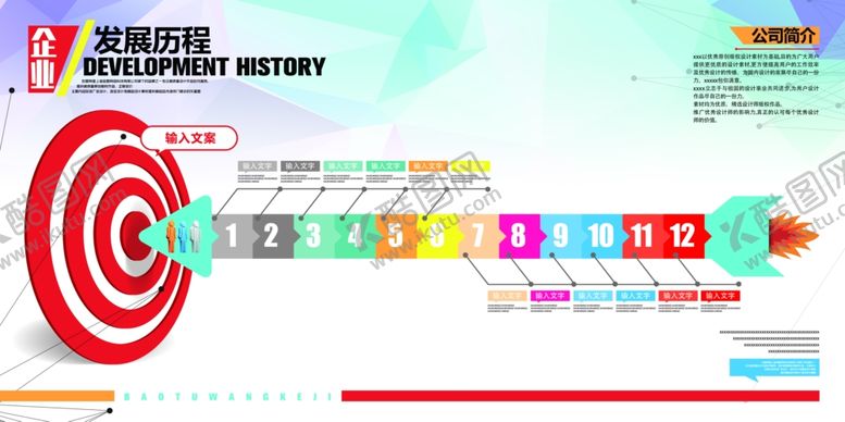 编号：55794410300013256460【酷图网】源文件下载-公司展板企业展板公司背景墙