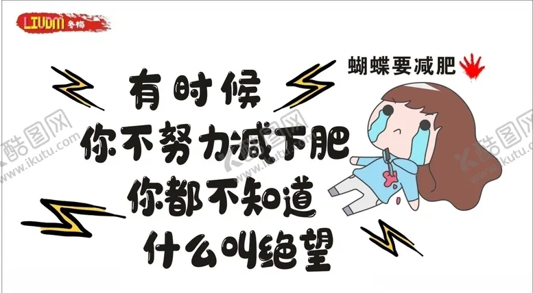 编号：24682306252041079751【酷图网】源文件下载-心灵毒鸡汤生活海报