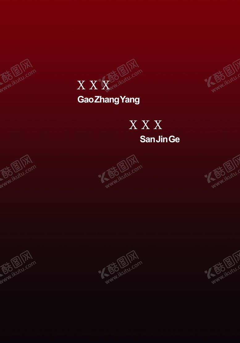 编号：67580202141408444812【酷图网】源文件下载-订婚宴