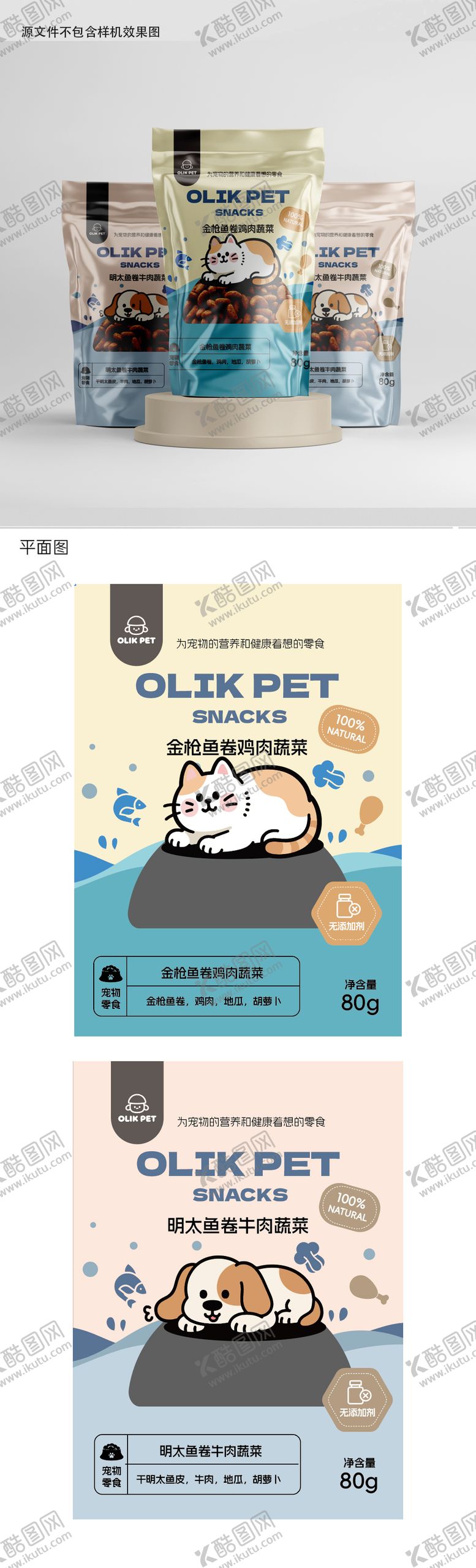 编号：95856208222238013371【酷图网】源文件下载-猫粮包装设计