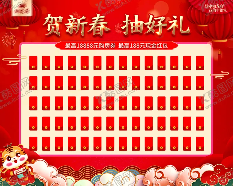 编号：45792109181127355349【酷图网】源文件下载-幸运红包墙 
