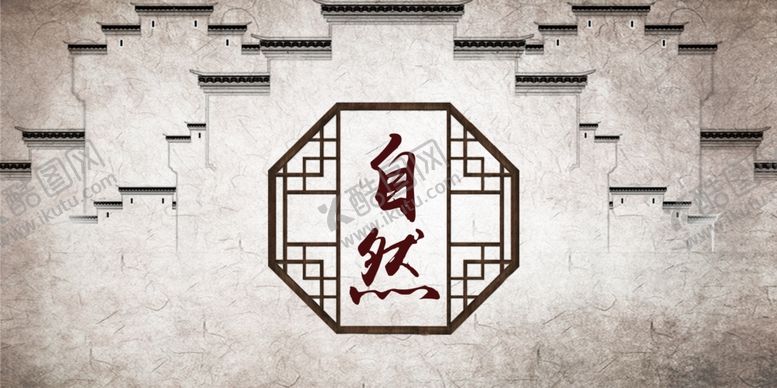 编号：34980509241653487113【酷图网】源文件下载-自然