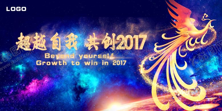 编号：19027505120400415189【酷图网】源文件下载-企业年会背景
