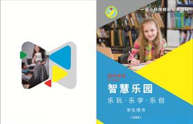 小学教辅封面