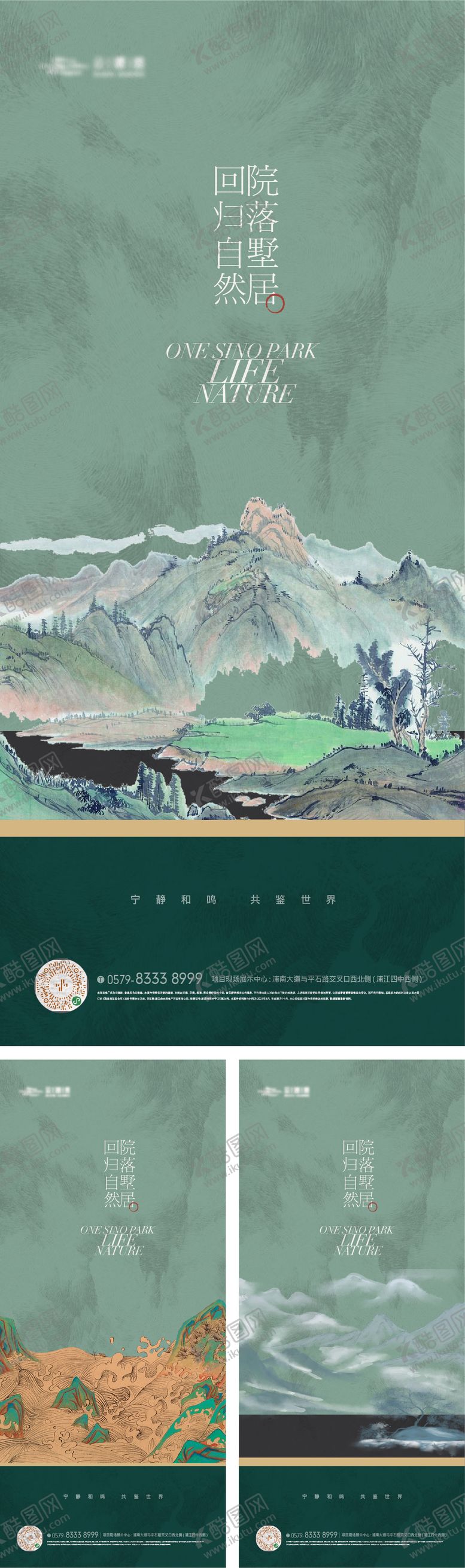 编号：96279612051558311957【酷图网】源文件下载-中式山水国画景观海报