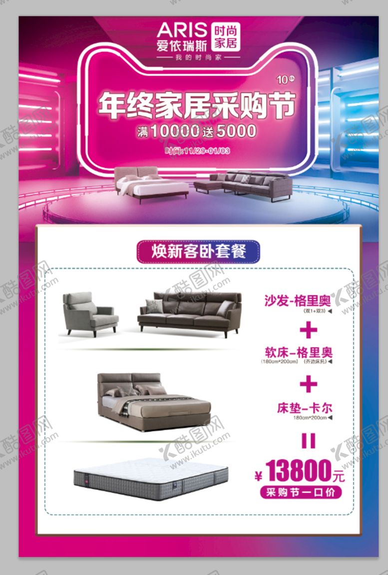 编号：94831509141815450538【酷图网】源文件下载-爱依瑞斯
