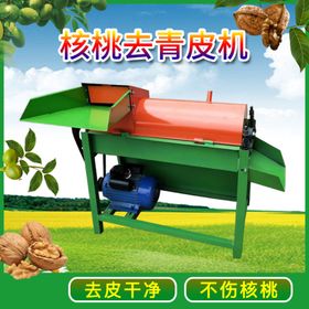 核桃去青皮机主图
