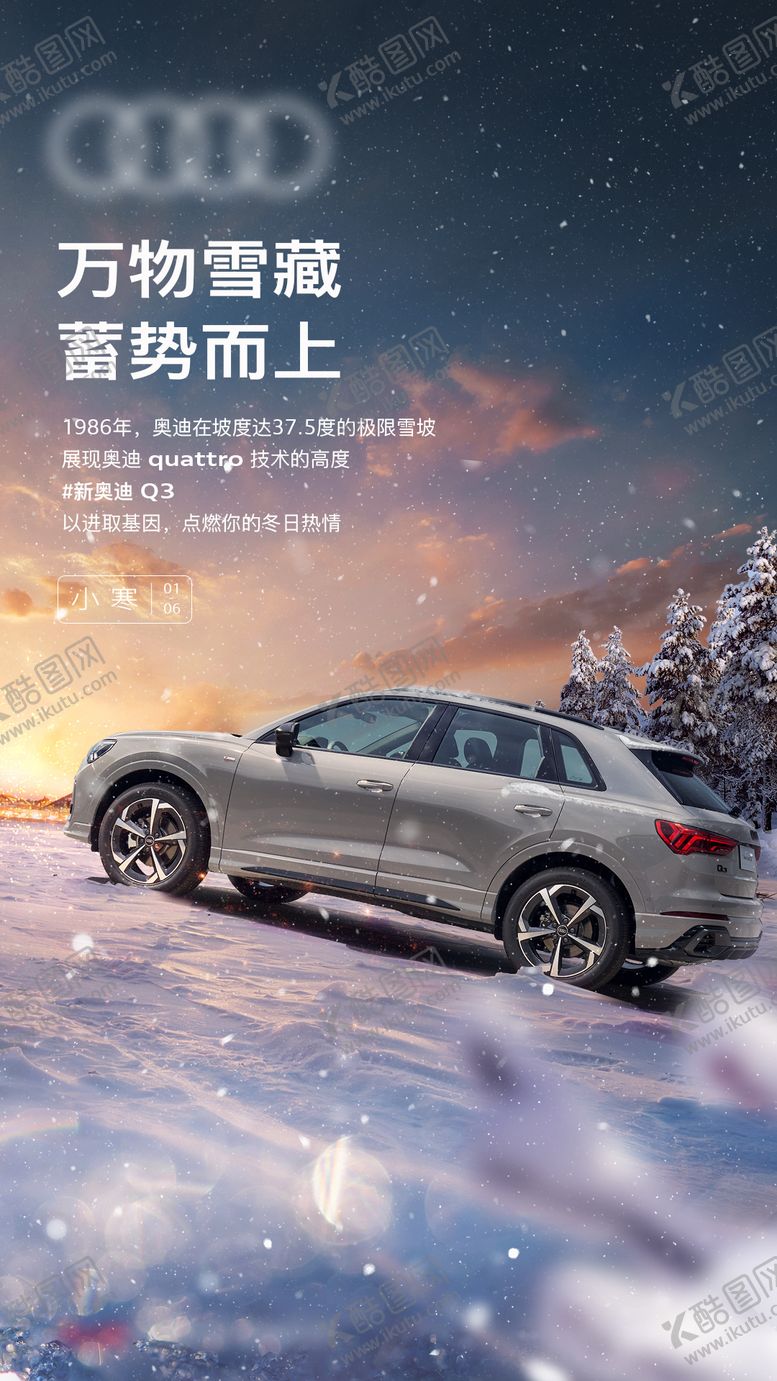 编号：63607301042018596445【酷图网】源文件下载-小寒节气海报