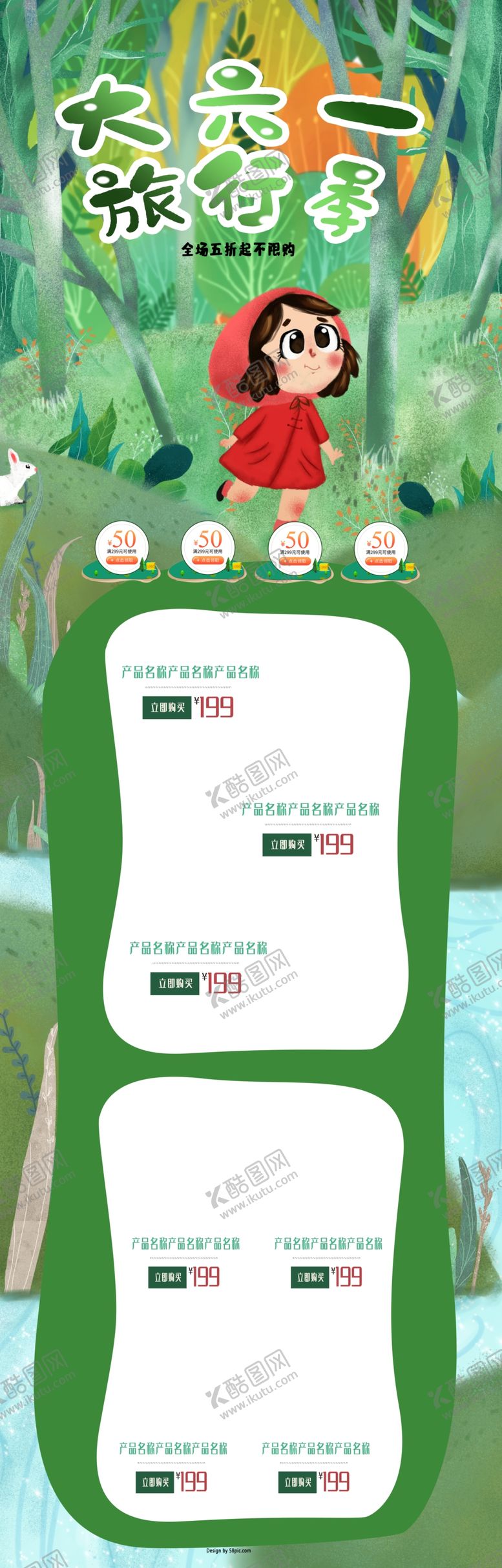 编号：54274510110105511611【酷图网】源文件下载-儿童节素材