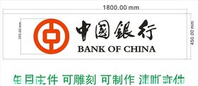 中国银行