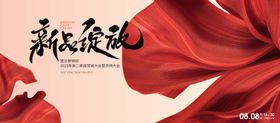 企业年会样板间开放展板