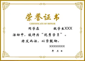 荣誉证书获奖培训聘模板入展