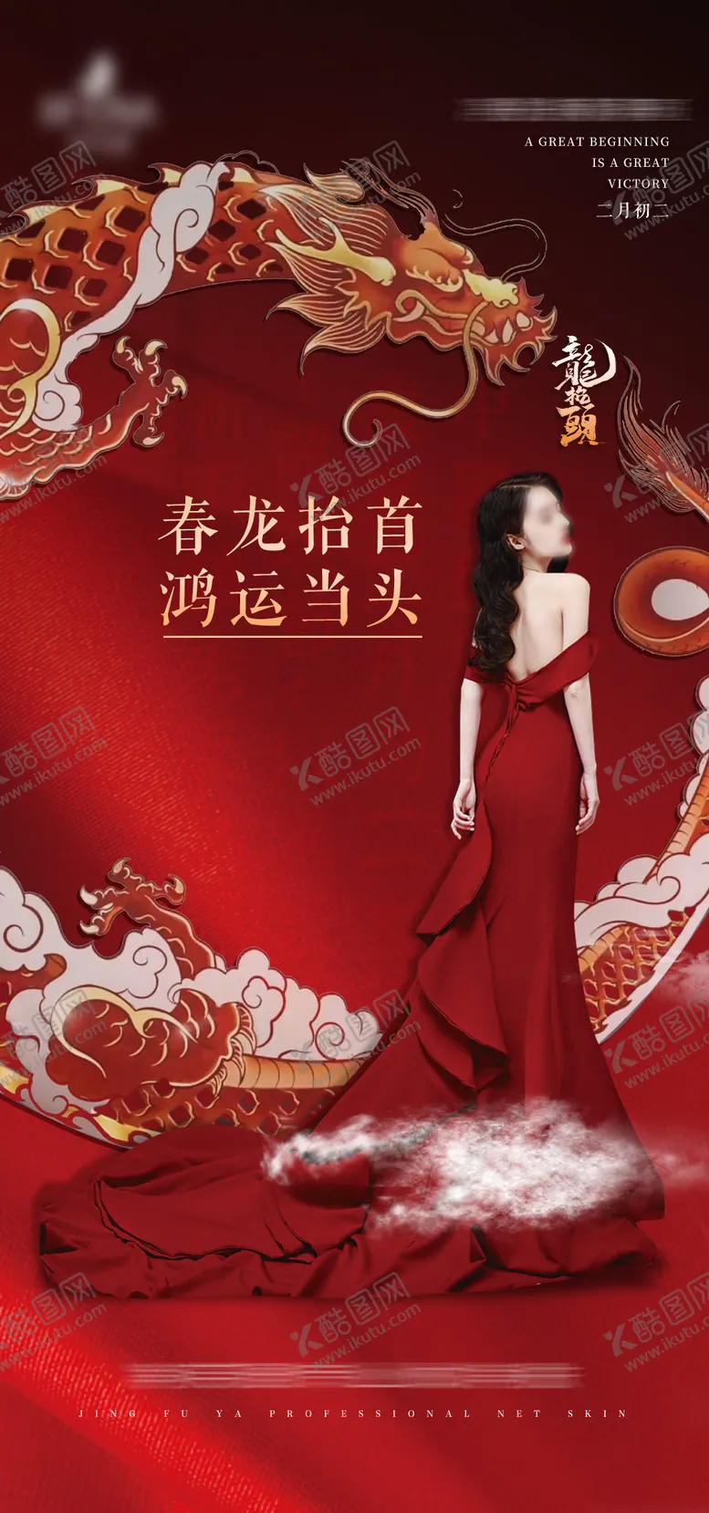 编号：56363902042304191262【酷图网】源文件下载-医美节气海报