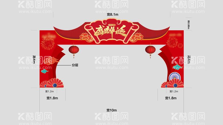 编号：35097811301440431274【酷图网】源文件下载-国庆龙门架