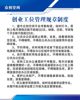 危险化学品使用安全管理规章制度