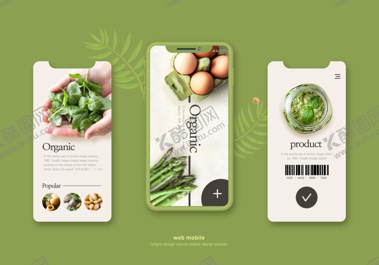 编号：71514210300653121153【酷图网】源文件下载-UI手机APP界面