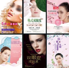 保健美容护肤产品展示