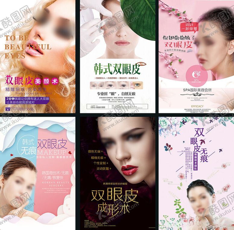 编号：56521301050223426561【酷图网】源文件下载-眼部美容护肤产品展示