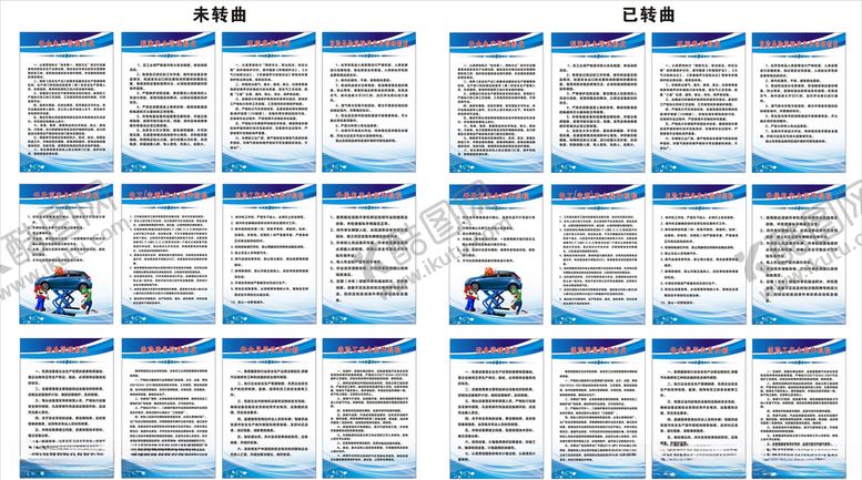编号：91543909201201078300【酷图网】源文件下载-制度板