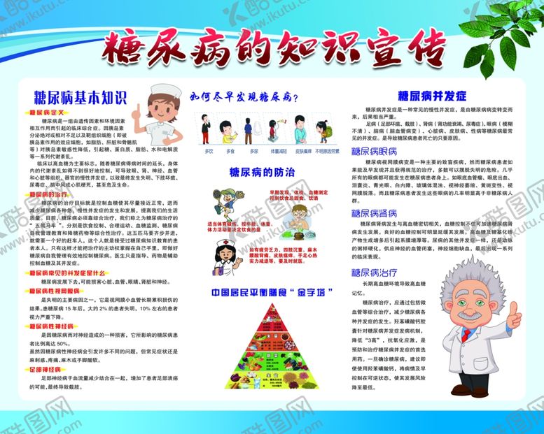 编号：84256504130841364279【酷图网】源文件下载-医院卫生院