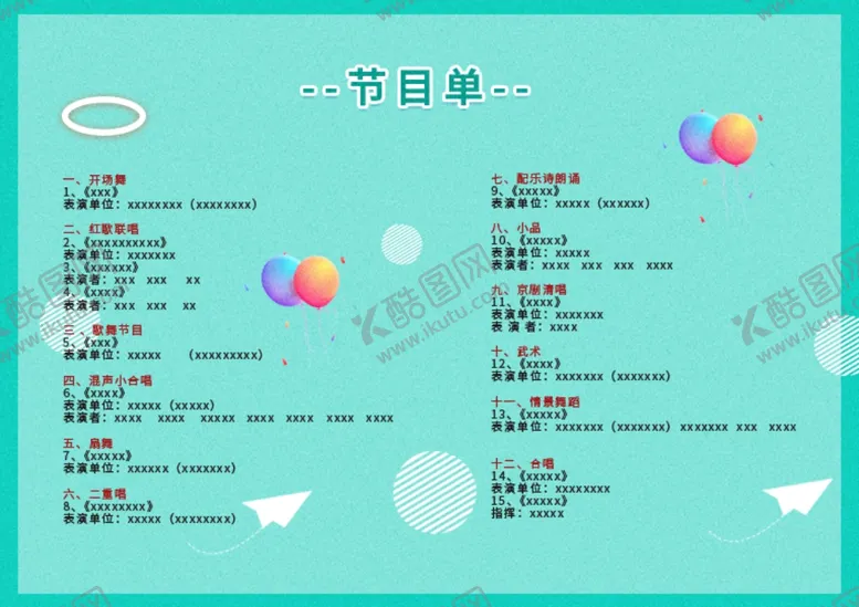 编号：24158207061831184425【酷图网】源文件下载-开学