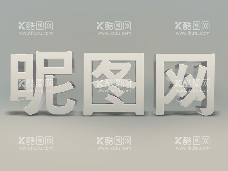 编号：34892609120213235914【酷图网】源文件下载-LOGO样机3D效果