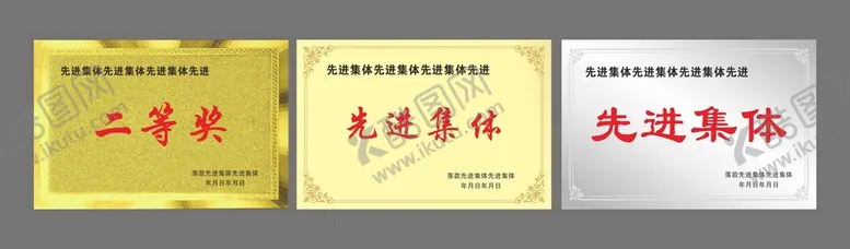 编号：04275809180245407859【酷图网】源文件下载-奖牌