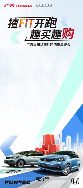 fit开跑