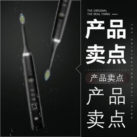 黑色电商主图直通车图