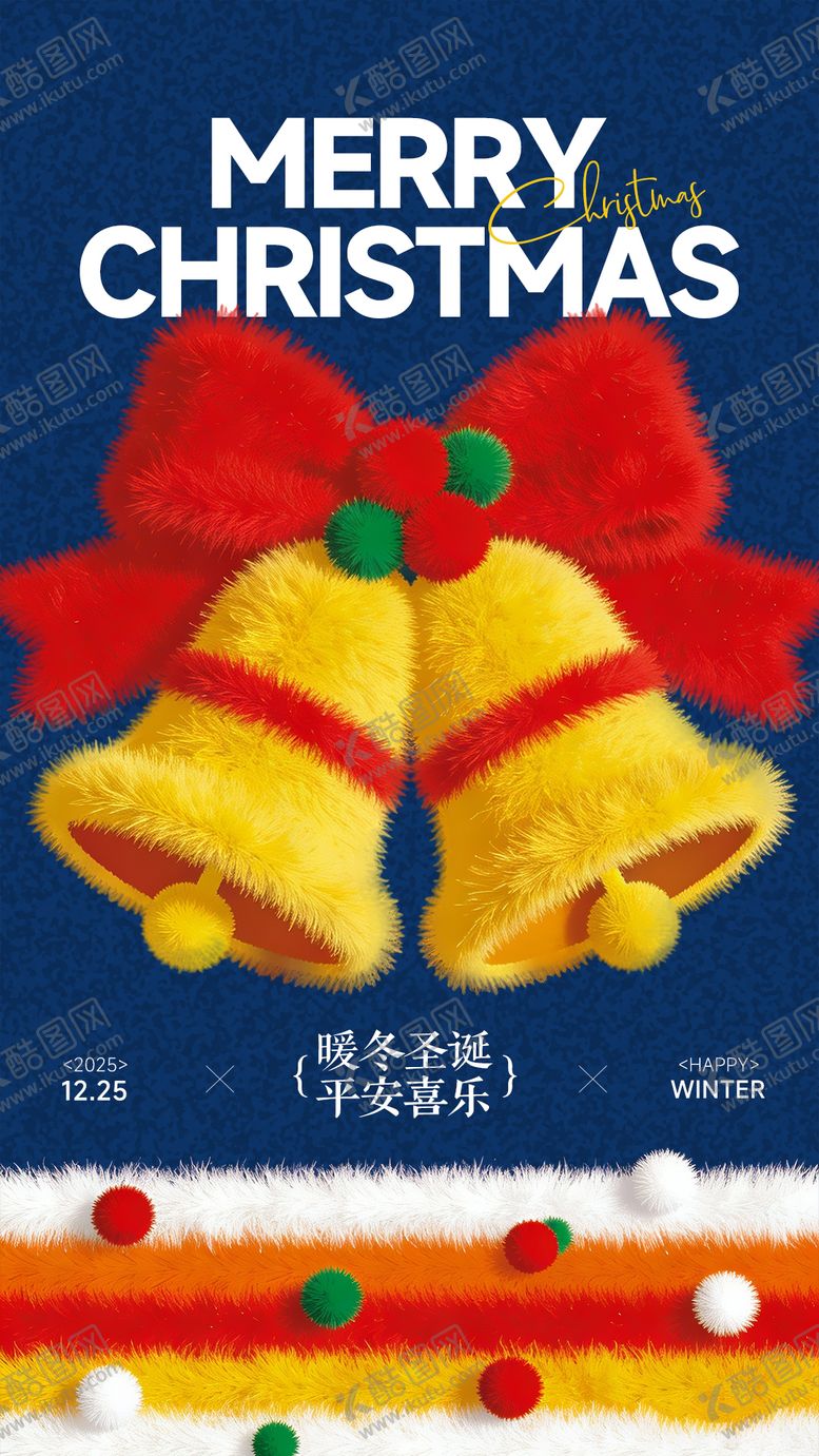 编号：36725012162140476268【酷图网】源文件下载-圣诞节毛绒铃铛氛围海报